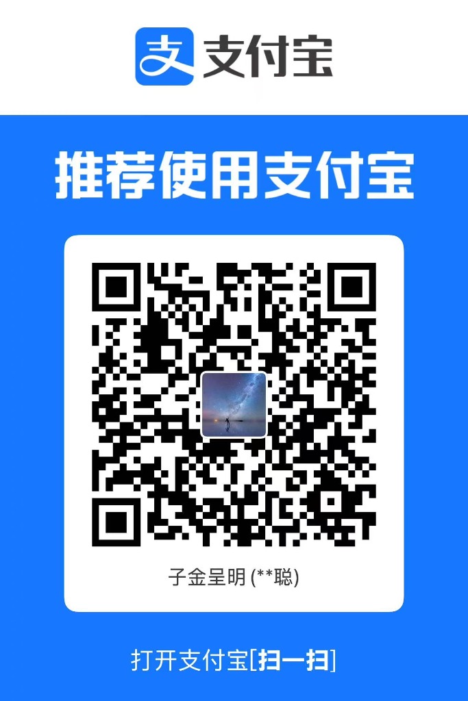 支付宝收款二维码