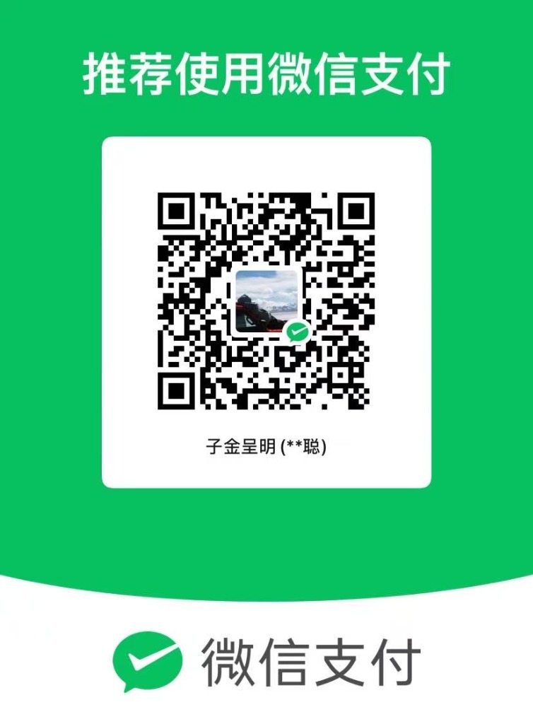 微信收款二维码
